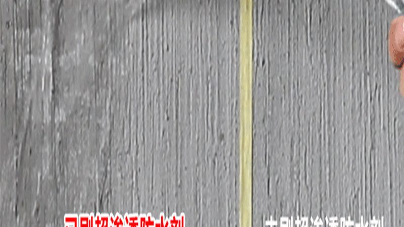 旧房翻新防水材料国家标准